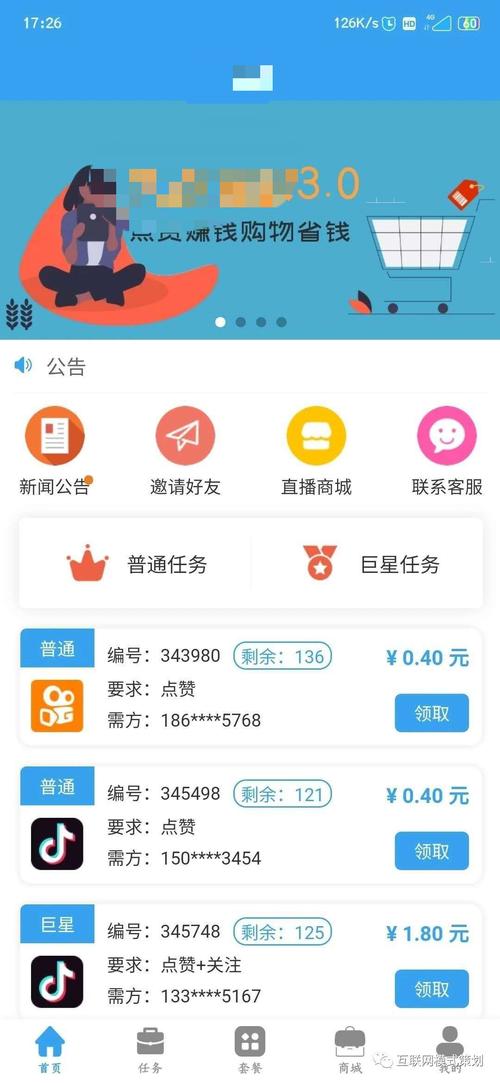 刷赞网页抖音