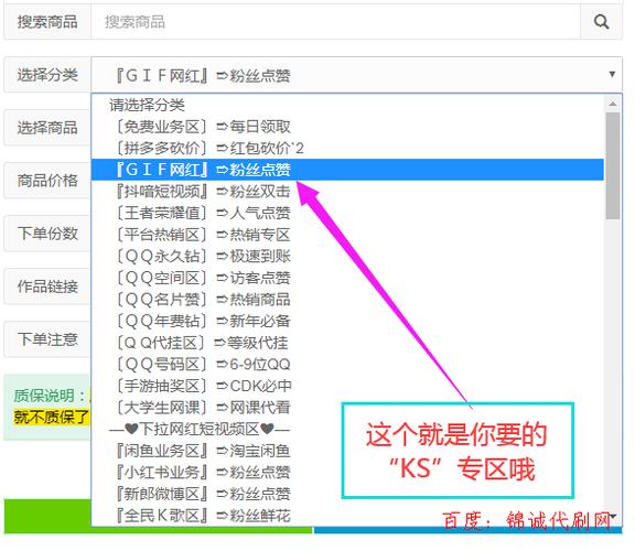 快手刷粉破解无限网站