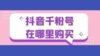 快手粉丝播放量提升攻略