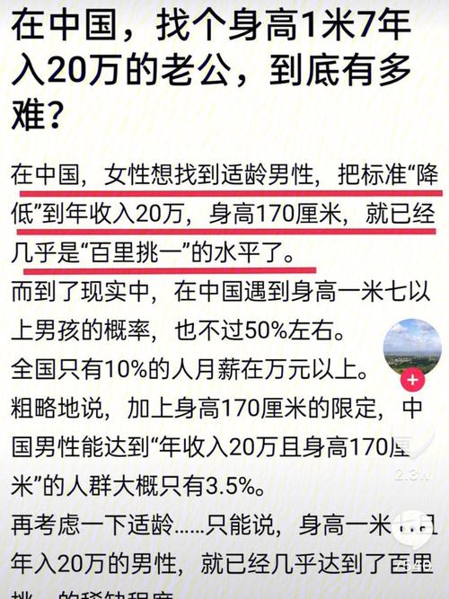 相亲公众号粉丝数量对相亲质量的影响