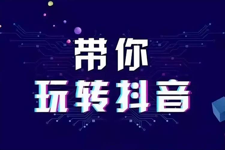 抖音直播间买机器粉：理性消费，勿被虚假繁