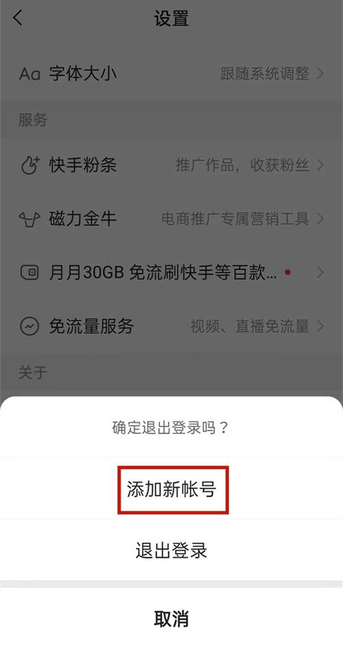 邀新人注册快手账号：简单三步打造优质粉丝群