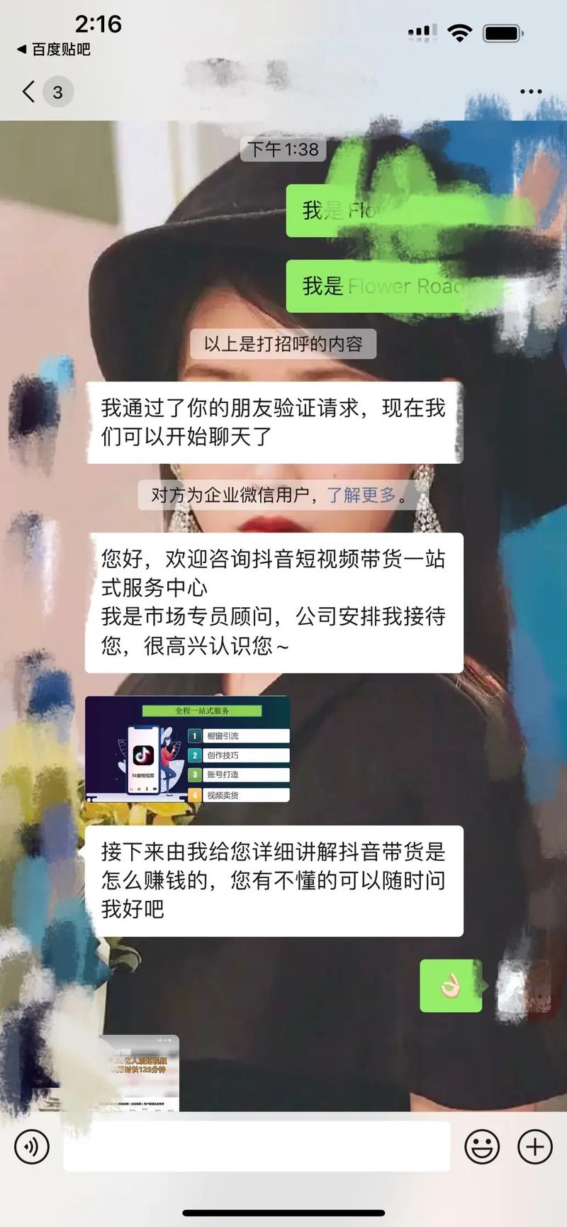 公众号买粉平台兼职问题