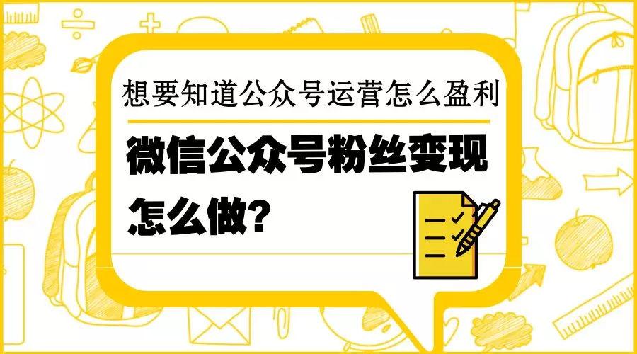 使用公众号买粉软件，你真的了解它吗？