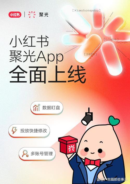 小红书低价刷粉app