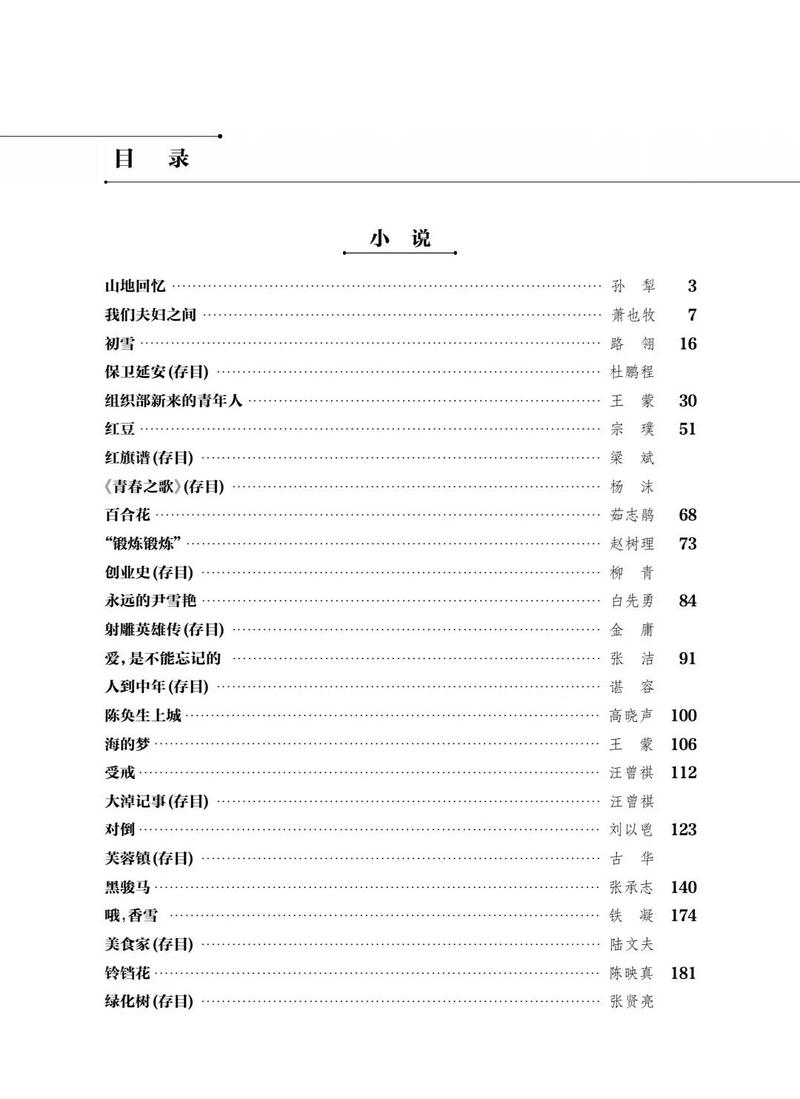  全文目录： 一、全文概述