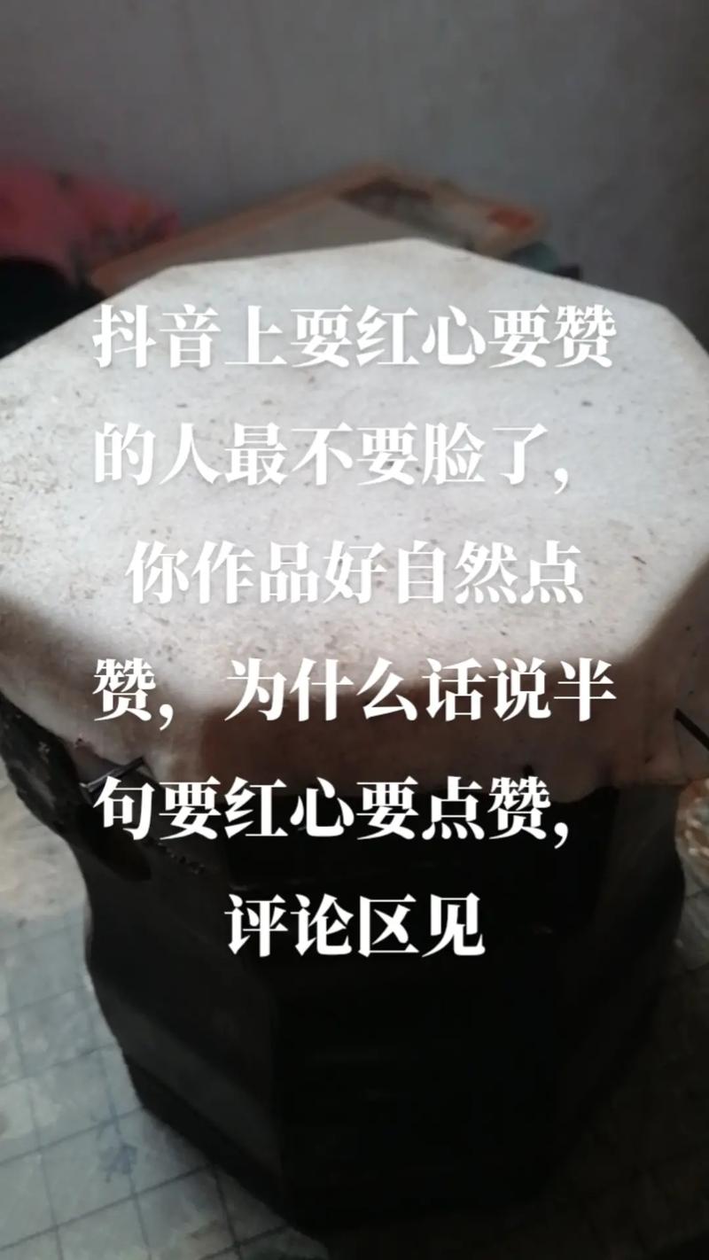 抖音刷红心评论