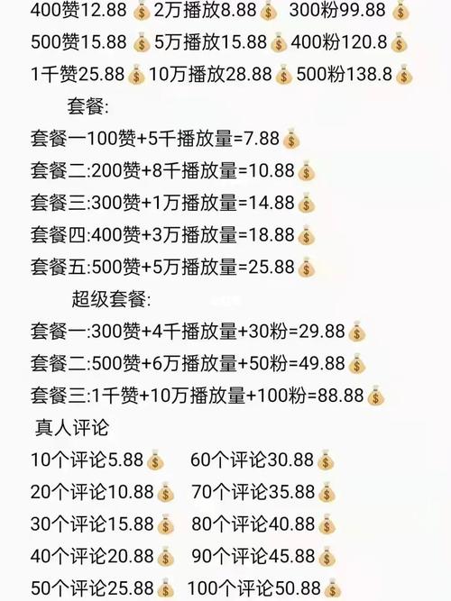 快手刷10赞