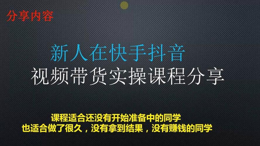 快手抖音怎么刷人气赚钱_全文目录：