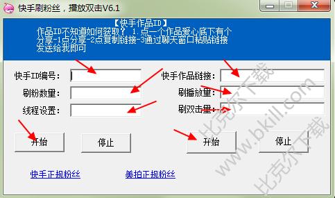 快手刷播放量工具