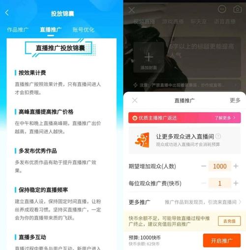 快手直播人刷人气_快手直播人刷人气：揭秘背后的秘密