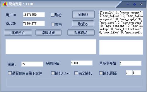 快手刷人气软件哪个好用