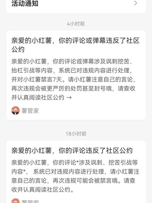 小红书怎么举报刷粉