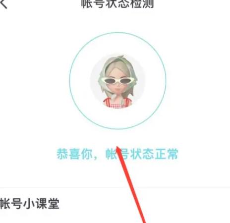 抖音怎么看自己有没有被限流