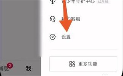 怎么关闭抖音被推荐好友