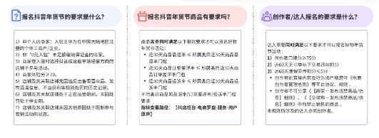 抖音好物年货节是什么时候 2024年初购