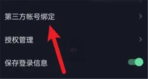 抖音没有微信登录权限怎么设置