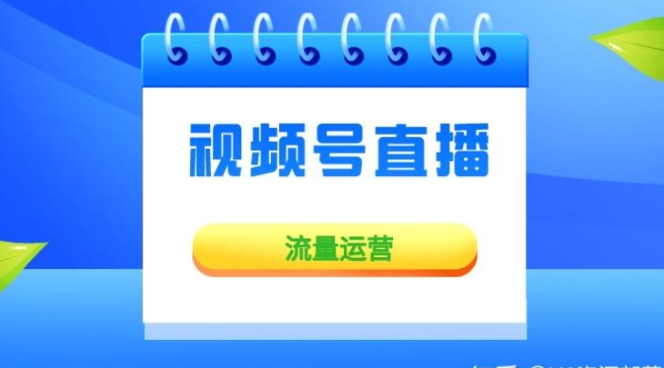 视频号粉丝购买平台，快速涨粉的捷径