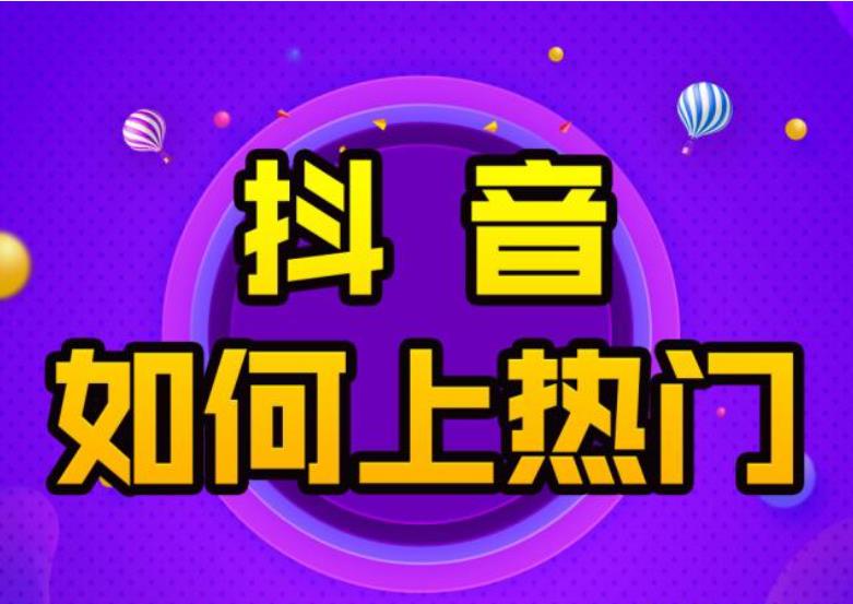 抖音刷1000播放量 全网超低价平台 安