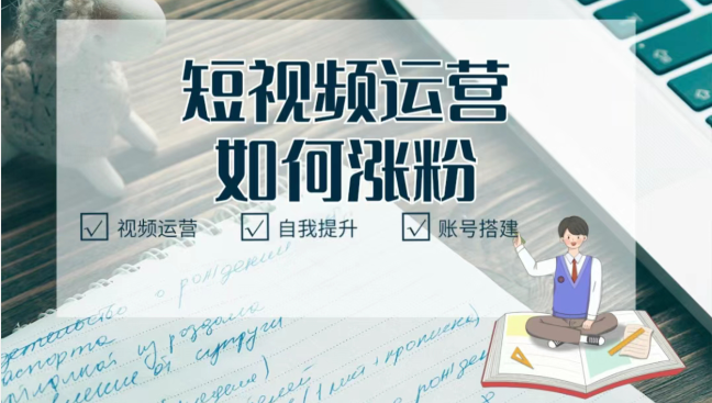 抖音短视频内容技巧轻松上热门