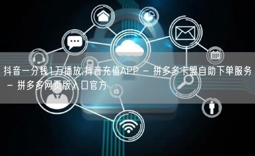 抖音一分钱1万播放,抖音充值APP - 
